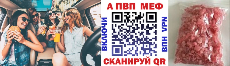 A-PVP Соль  Артёмовск 