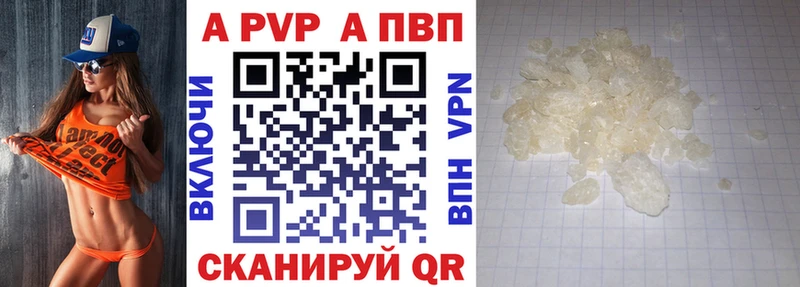 А ПВП кристаллы Артёмовск