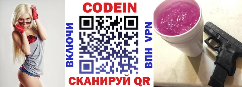 Кодеиновый сироп Lean Purple Drank  цена наркотик  Артёмовск 