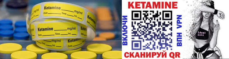 Кетамин ketamine  цена   shop клад  Артёмовск 