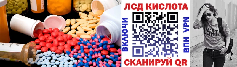 ЛСД экстази ecstasy Артёмовск