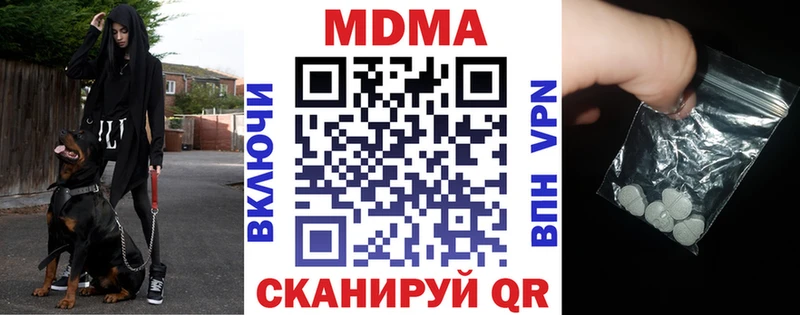 МДМА crystal  Артёмовск 