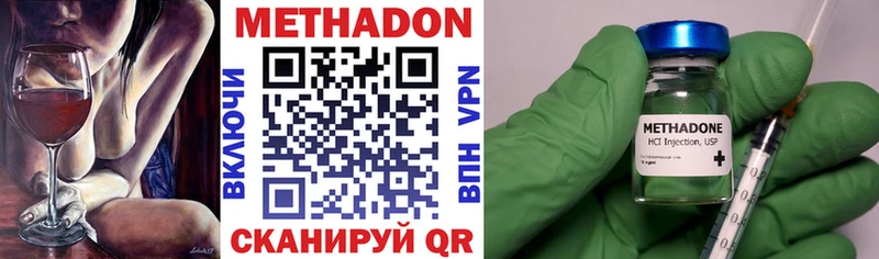 Метадон methadone  Артёмовск 