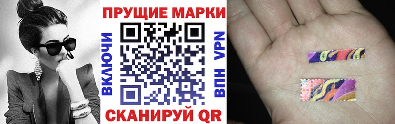 Марки N-bome 1,8мг  Артёмовск 